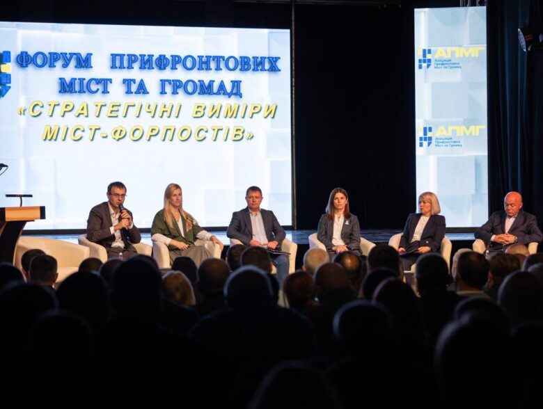 Панельна дискусія на Форумі прифронтових міст за участі Анни Чайки